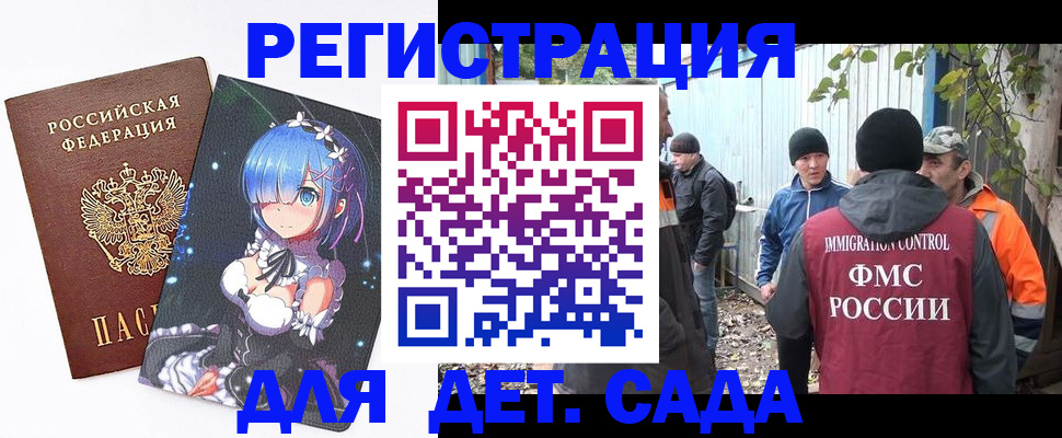 прописка для кредита в Северске